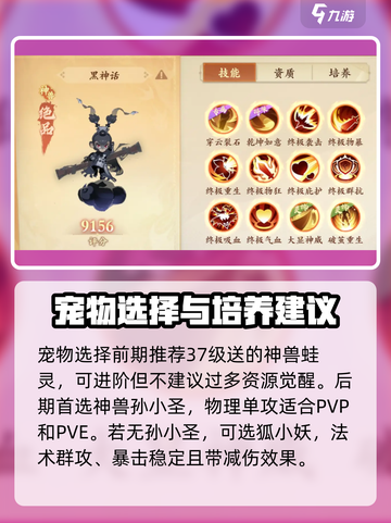 封神幻想世界物理职业攻略介绍截图5