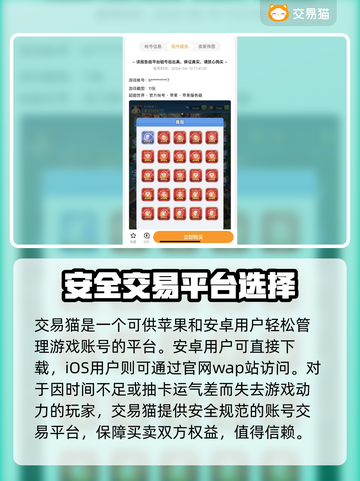 超能世界账号交易📖靠谱平台推荐🔥截图2