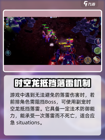 《物质与魔法》时空龙🔥超强攻略来了！截图4