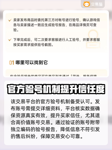 王者新号交易平台🔥游戏账号交易超安心✅截图3