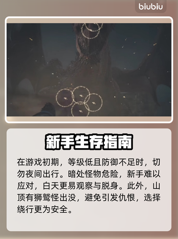 龙之信条2🔥新手必看！极速开荒技巧💎截图6