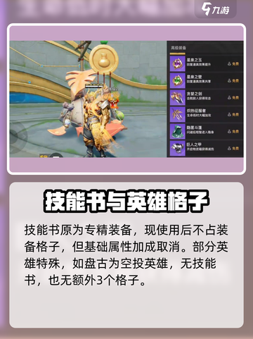 星之破晓装备升星效果介绍介绍截图3