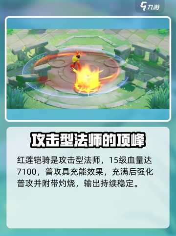 宝可梦大集结红莲铠骑好玩吗介绍截图2