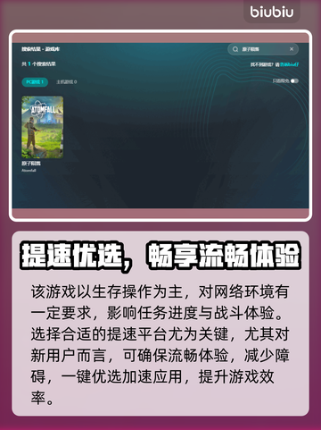 🎮原子陨落加速器大揭秘！秒杀卡顿🔥截图3