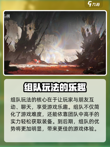 鸣潮组队能干嘛介绍截图5