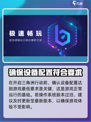 三角洲行动启动不了怎么办介绍截图4