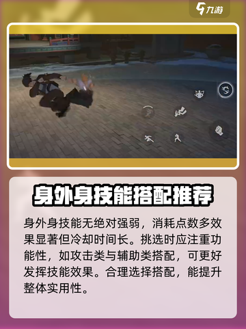 异人之下手游🔥身外身秘技大曝光！💡截图5