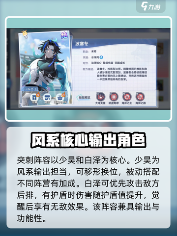 破晓序列🔥强度排行，游戏强力角色推荐！不容错过✨截图7