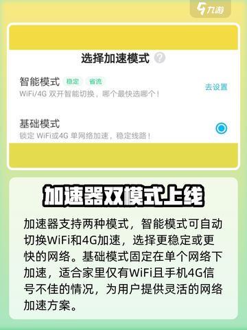 战地手游加速秘籍🔥，轻松制胜战场！🎉截图4