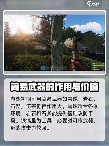 腐蚀手游多久出新武器介绍截图4