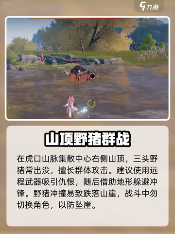 《鸣潮》金色声骸位置+打法！💰🔥截图4