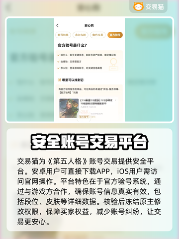 第五人格账号交易平台🔥超全分享，快来看看吧！🎮截图2