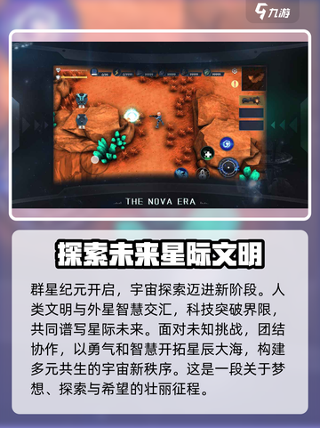 群星纪元🌟好玩吗？烧脑玩法一网打尽！截图2