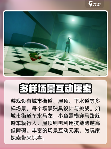 我是小鱼儿正版下载方式介绍截图4