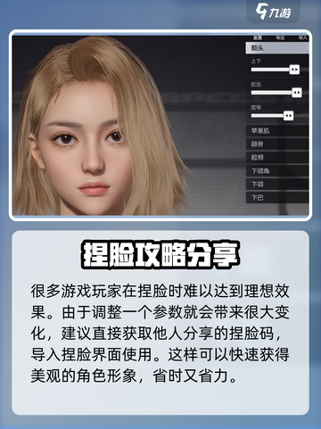 极品飞车集结人物怎么捏脸介绍截图3