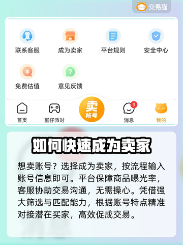 迷你世界账号交易渠道大揭秘！安全平台推荐👇🎮截图5