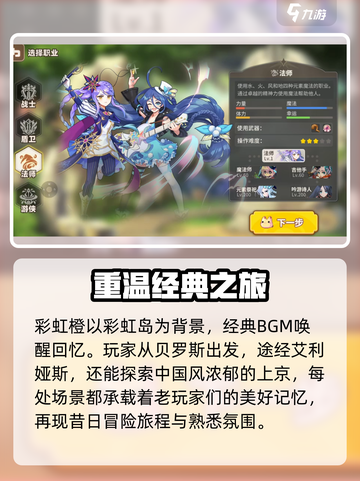 彩虹橙是什么游戏介绍截图3