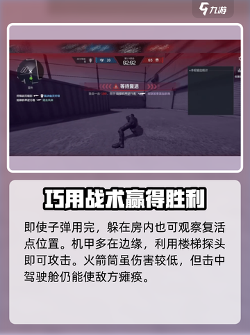 逆战未来战场💡高分秘籍，轻松上分！截图3