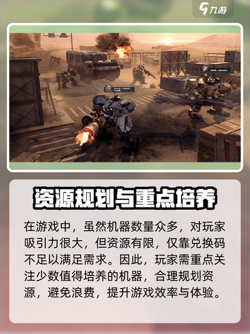 钢岚兑换码有什么介绍截图4