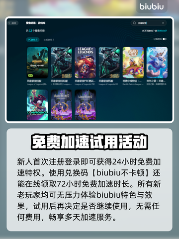 LOL掉帧？这一招教你轻松搞定！💥🔥截图4