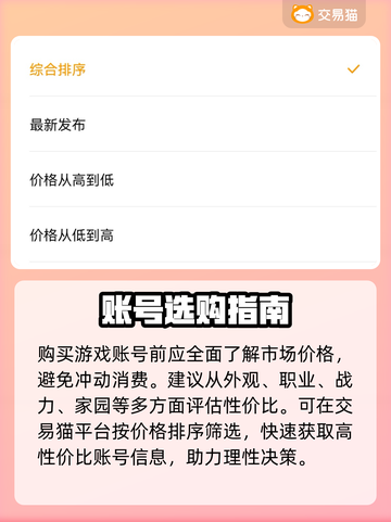 梦幻西游最贵账号曝光！💰截图3