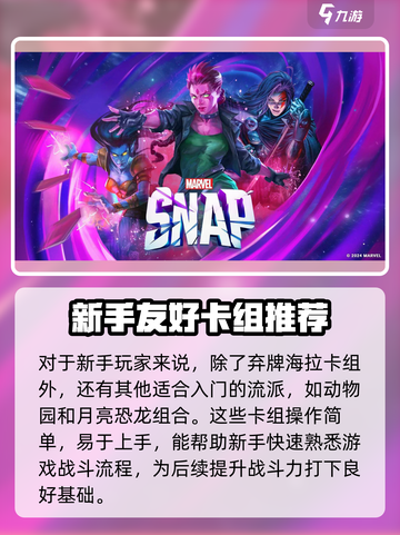 《漫威终极逆转》弃牌海拉卡组爆🔥逆袭攻略！💥截图4