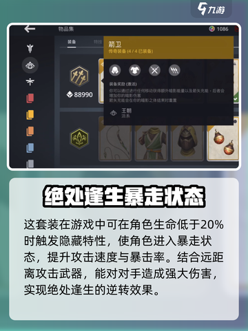 暗影格斗3🔥箭卫套装超详细解析来了！截图3