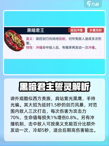 螺旋勇士黑暗君王怎么样介绍截图2