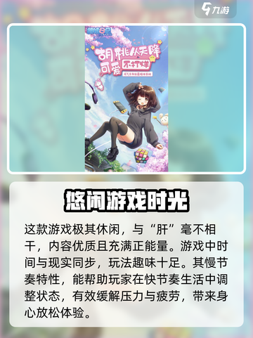 胡桃日记好玩吗介绍截图2