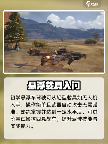 🚀创世战车探月飞船驾驶秘籍截图4