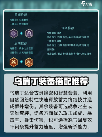 潮汐守望者装备搭配🔥游戏必备🎉截图3