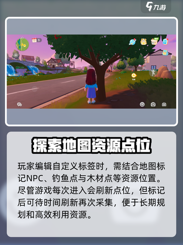 心动小镇🔥自定义标签制作分享✨快来学会！截图2