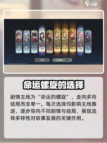 铃兰之剑🔥剧情揭秘！故事线全面概括⚡截图4