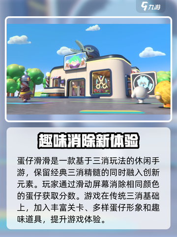 蛋仔滑滑🔥不是三消！真实玩法大起底🎉截图2