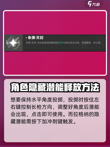 苍翼混沌效应隐藏潜能怎么用介绍截图4