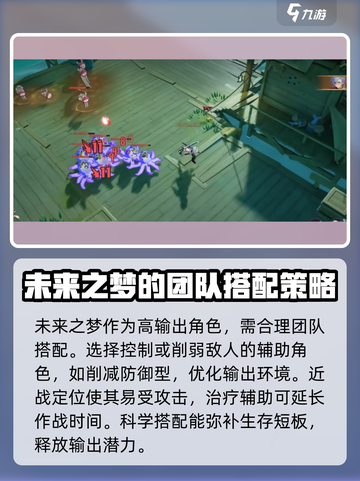无尽梦回未来之梦怎么样介绍截图4
