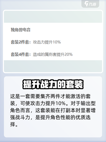 绝区零🔥独角兽电音效果震撼登场！不容错过的游戏体验🎉截图3