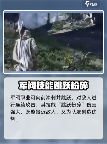 尤弥尔传奇军阀技能分享介绍截图3