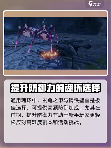 斗罗大陆诛邪传说新手攻略介绍截图5