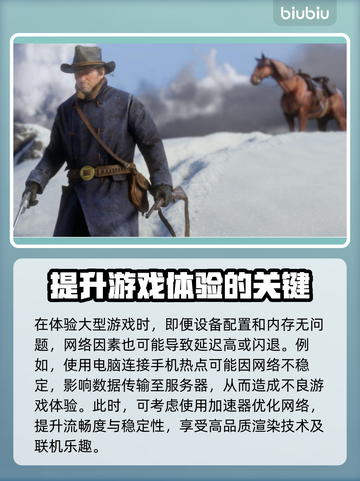 手机热点玩游戏延迟高？选对加速器轻松解决！🚀🎮截图2