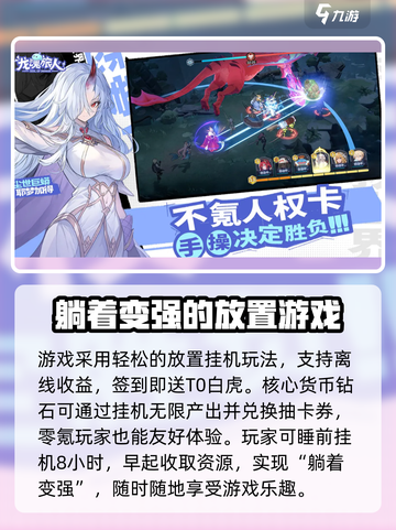 龙魂旅人是哪个公司的介绍截图5