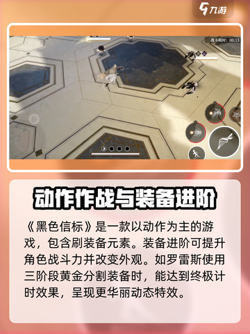 黑色信标🔥刷装备玩法超爽，游戏党必玩！截图2