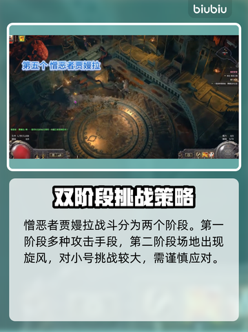流放之路2🔥怪物全解析！😍截图6