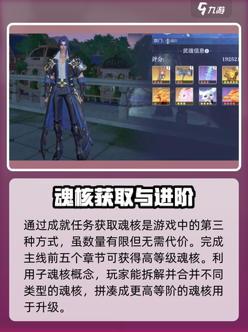 斗罗大陆猎魂世界🔥魂核获取全攻略✨截图4