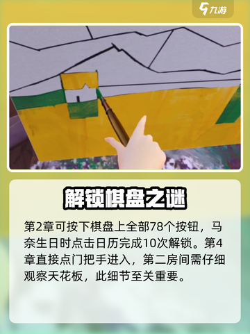 《倾听画语》通关秘籍🎨🔥截图3