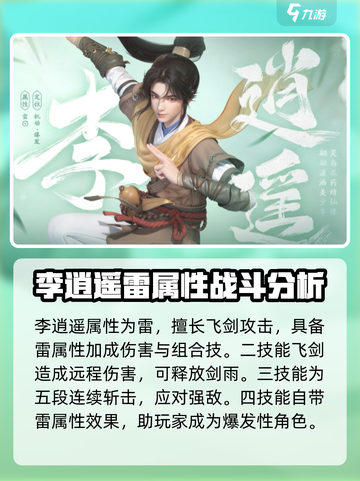 仙剑世界🔥主要角色大盘点，游戏迷必看！截图2