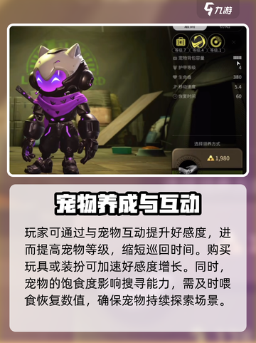 萤火突击💡宠物背包能力升级秘籍🔥游戏党必看！截图4