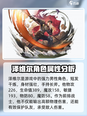 铃兰之剑图鉴分享介绍截图4