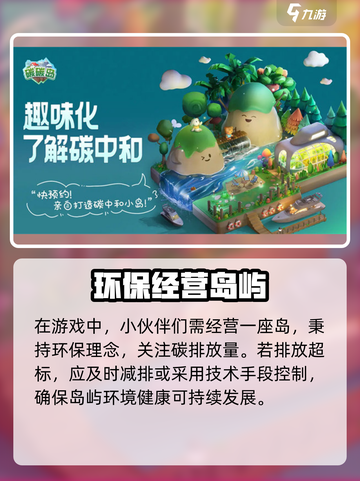碳碳岛🔥玩法大揭秘！游戏乐趣无穷🎉截图2