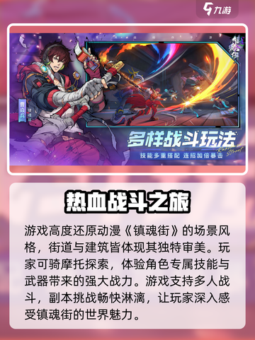 镇魂街天生为王礼包码有哪些介绍截图4